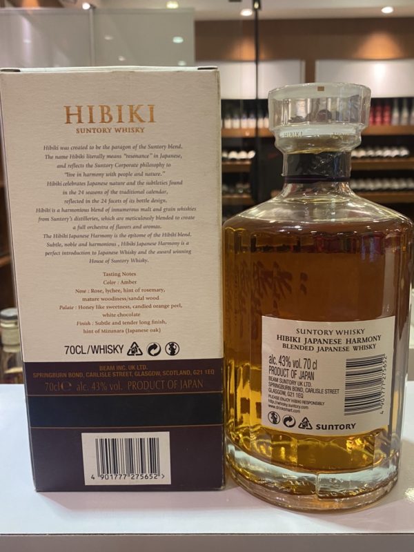 Hibiki Harmony 700ML - Image 2